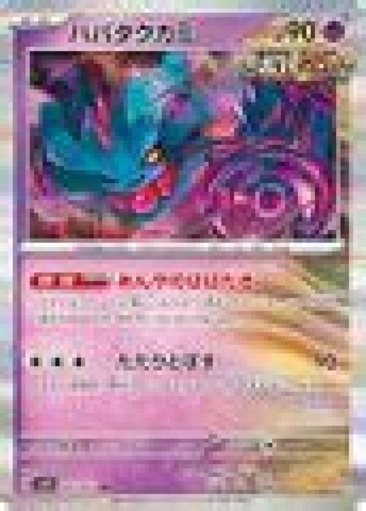 Category:Flutter Mane - Bulbagarden Archives